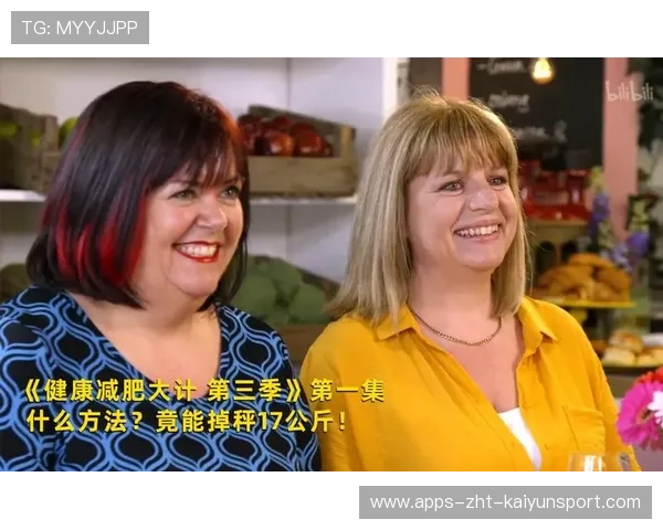 冯珊珊减肥大计：70斤变化与“躺着瘦”的可能性