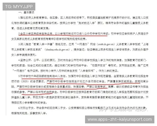 招生难题凸显，民办校长特色战略走向调整，民办教育校长