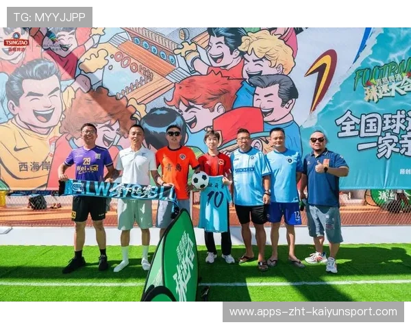 球迷文化节活动丰富,增加赛事周边互动,球迷文化的见解 球迷文化节活动丰富,增加赛事周边互动,球迷文化的见解